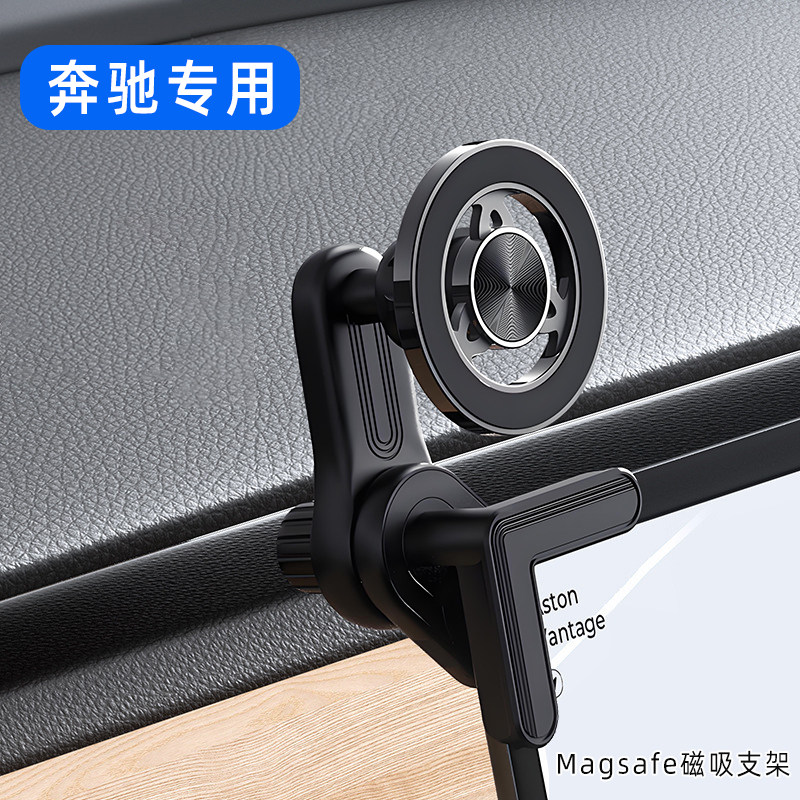 奔驰eqa260 eqb350 eqe350 eqc350屏幕车载手机支架magsafe磁吸