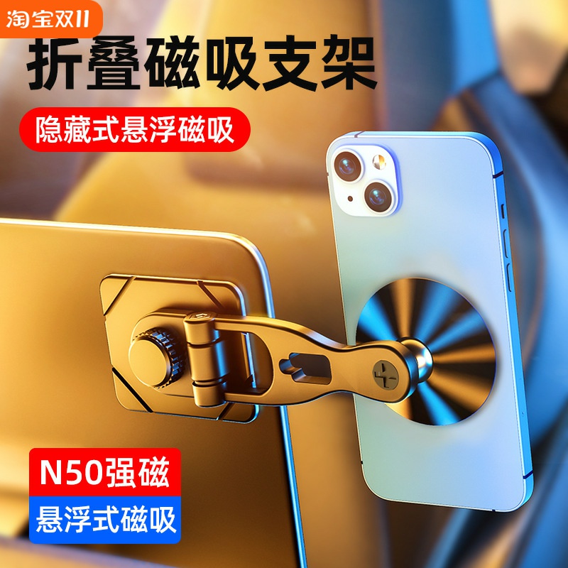 红旗hs5hs7hs3ehs9中控仪表台悬浮屏强磁吸车载手机支架新款用品