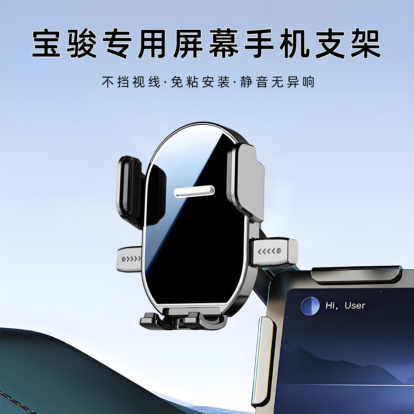 宝骏屏幕车载手机支架图片