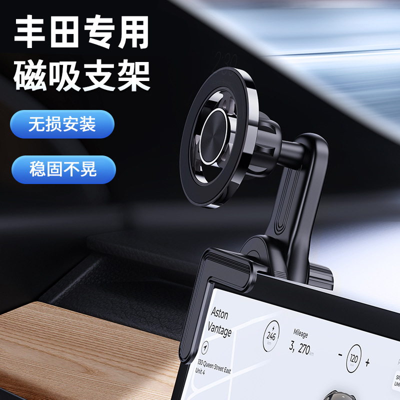 适用于丰田bz3 bz4x铂智3x铂智4x车载手机支架magsafe磁吸新款
