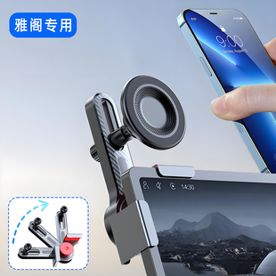 25款雅阁11代十一代中控屏幕专用车载手机支架新款magsafe磁吸