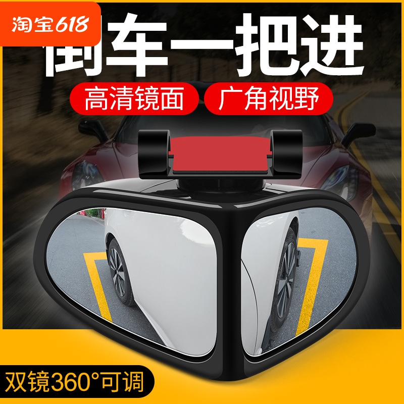 腾势d9腾势x老腾势400新款大视野后视镜盲区倒车辅助镜360度 汽车零部件/养护/美容/维保 大视野后视辅助镜 原图主图