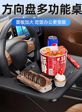 别克威朗君威君越e4e5昂科威plus英朗车载小桌板办公餐桌吃饭神器