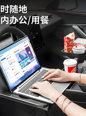 零跑a10d19b01b10c10c16c11c01t03拉法lafa5车载方向盘小桌板便携