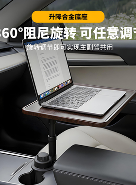 奇瑞风云t6t8t9t11a9a9L车载副驾驶神器车上吃饭办公小桌板