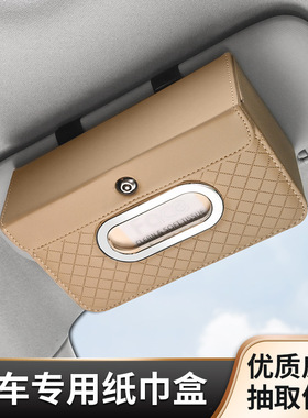 奔驰c260b200a200c180cla200cls300e300L车载扶手箱纸巾盒遮阳板