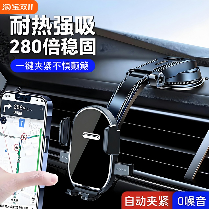 26款零跑c16c10c11仪表中控台车载手机支架吸盘式2025新款导航