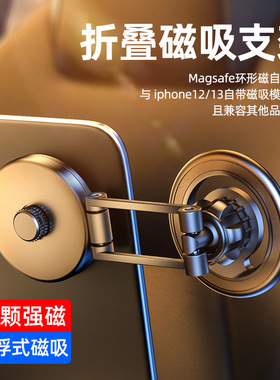 别克威朗君威君越e4e5昂科威plus英朗磁吸magsafe车载手机支架