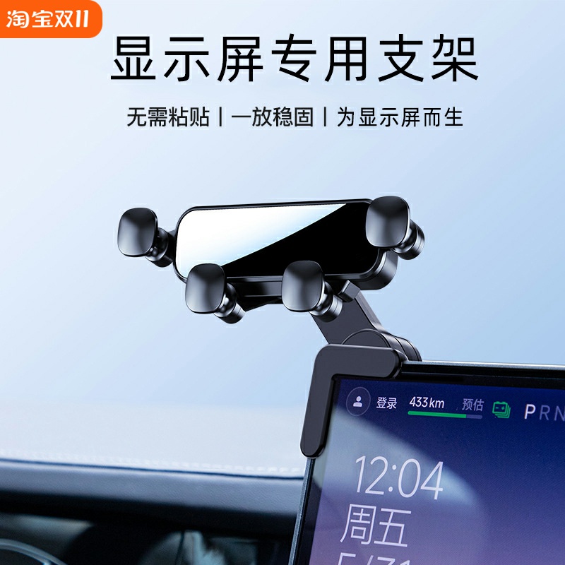 理想i6 i8 L6L7L9 L8 MEGA车机悬浮显示屏幕车载手机支架2025新款