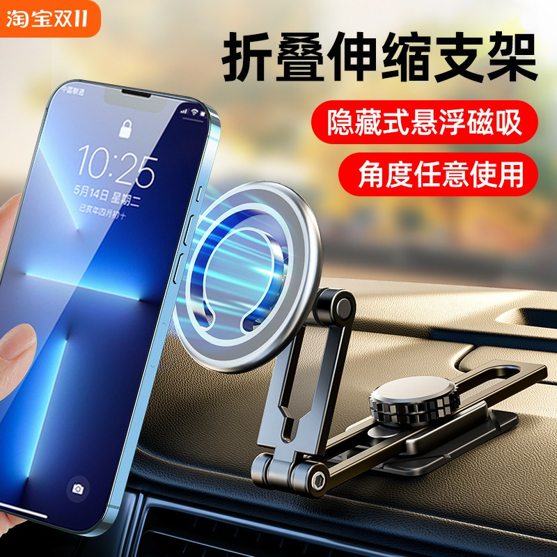 适用于宝马4系425i 430i三系320li 325li苹果Magsafe磁吸手机支架