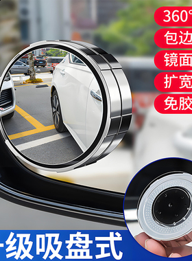 适用于比亚迪e2d1e9e3f3s2e5速锐s7L3g3倒车盲区辅助360度小圆镜