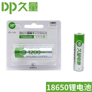久量18650锂电池1200mAh毫安可充电3.7V手电筒 小风扇台灯电池