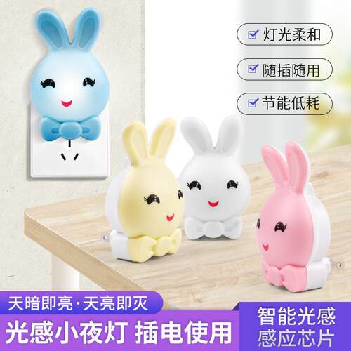 小夜灯卡通节能插电卧室喂奶床头
