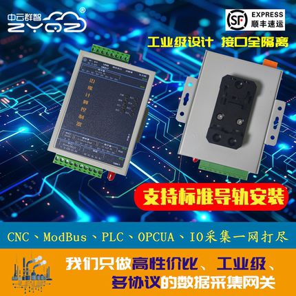 模拟量数字量CNC数控机床采集PLC联网发那科三菱广数兄弟modbus