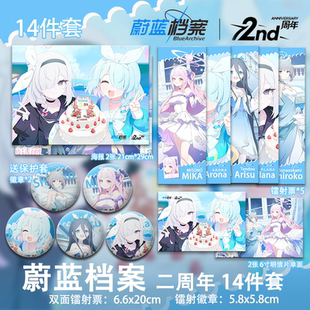 蔚蓝档案二周年纪念周边爱丽丝镭射票吧唧徽章海报明信片精致爆款