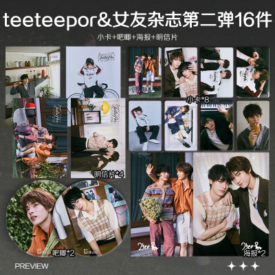 陈艺迪鄧宇博teeteepor女友BELLA+四月刊第二弹周边小卡照片吧唧