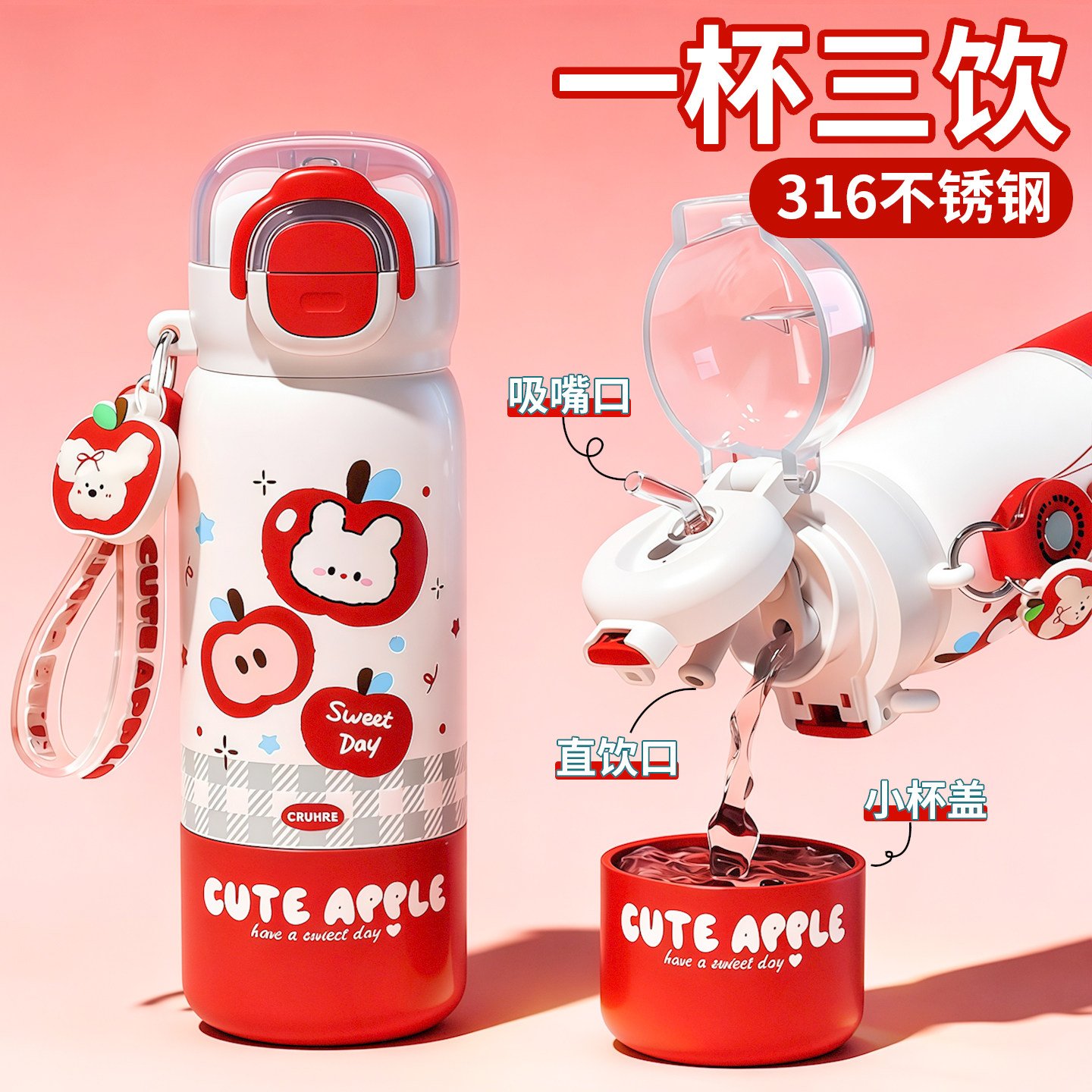儿童保温杯女孩上学专用吸管水杯学生2026新款高颜值杯子新年礼物