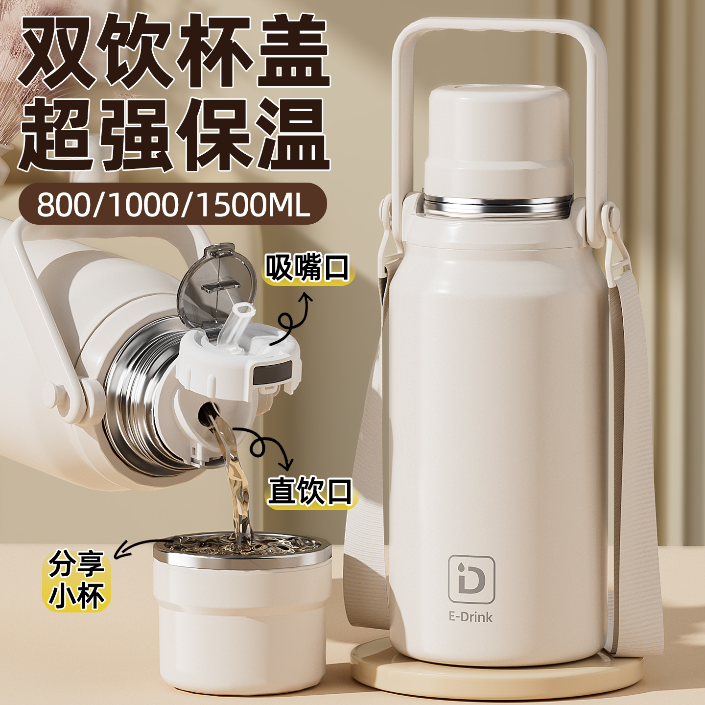 大容量新款外出携带保温杯