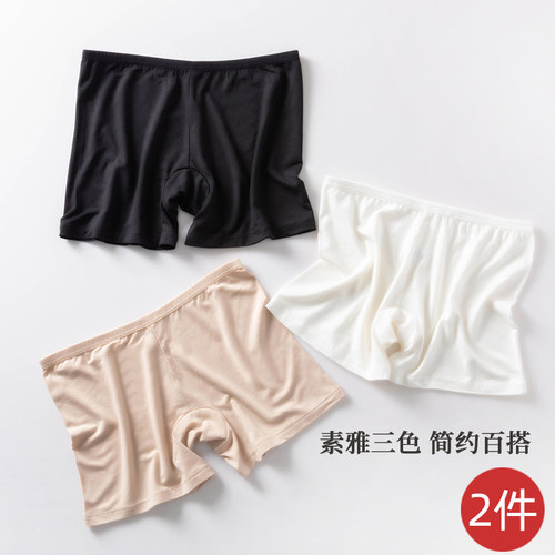 2件莫代尔安全裤打底裤防走光