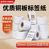 吊牌定做彩色印刷 150铜板不干胶纸打印纸服装 纸不干胶标签32 100 铜版