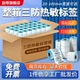 150条码 不干胶贴纸E邮宝快递吊牌价格标签 100x100 励荐整箱三防热敏标签纸打印纸60