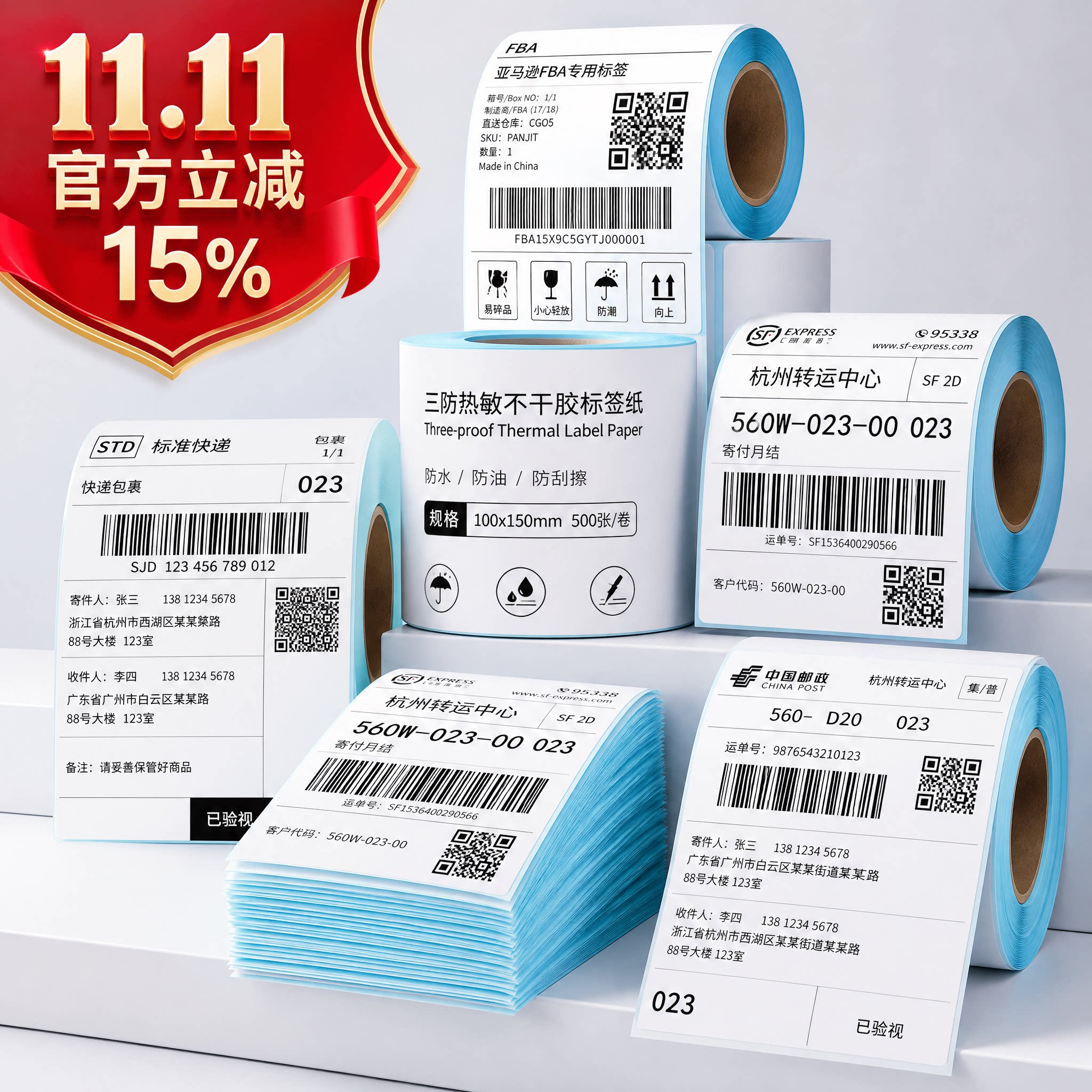 三防热敏标签纸60x40 20 30 50 70 80 90 100x100条码打印机不干胶贴纸E邮宝快递超市电子秤价格防水定做定制