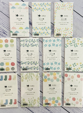 【10%off】日本星灯社seitousha雨伞泡泡金平糖水彩便签本付笺