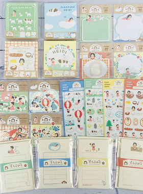 日本古川纸工阿尔卑斯山下heidi海蒂少女系列付笺贴纸 便签