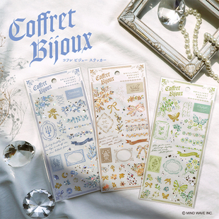 日本mind wave珠宝盒公主风 手帐贴纸  镭射烫金