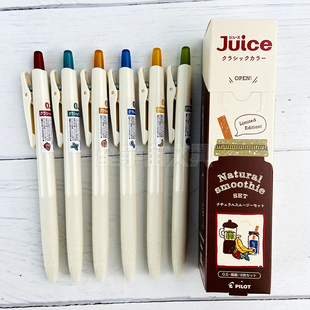 现货日本百乐pilot新款果汁笔juice十周年限定色中性笔彩色套装