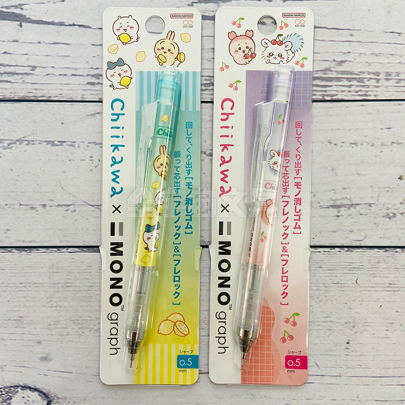 【20%off】日本蜻蜓TOMBOW限定吉伊卡哇chiikawa摇摇出铅自动铅笔