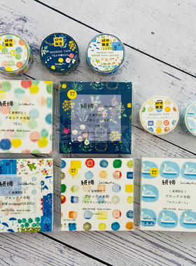 现货日本2024年星灯社seitousha东京纸博限定手帐素材便签本胶带