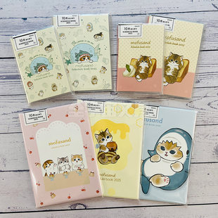 日本sunstar太阳星mofusand鲨鱼猫2025年日程本手账本 60%off