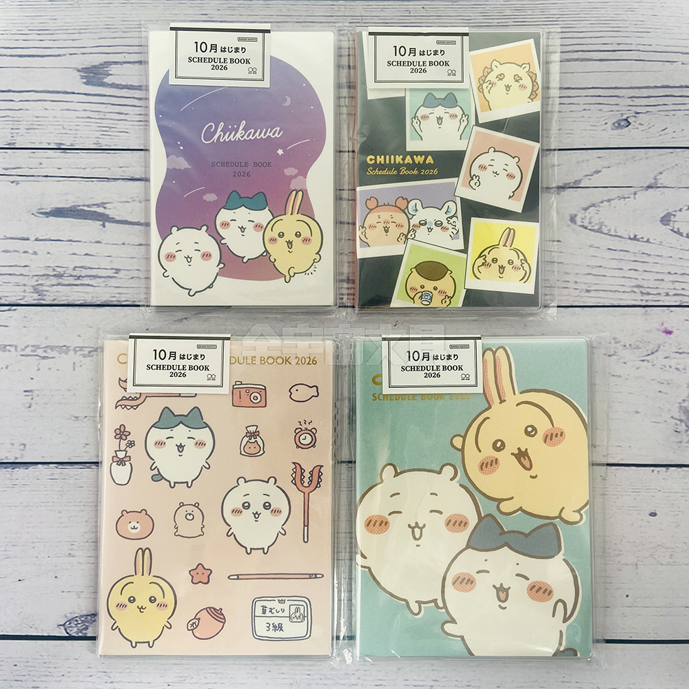 日本sunstar吉伊卡哇chiikawa限定2026年月计划A6手帐本日程本B7
