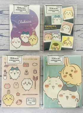 日本sunstar吉伊卡哇chiikawa限定2026年月计划A6手帐本日程本B7