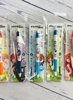 日本hisago派通五等分的花嫁限定款BLN125速干三玖一花黑色中性笔