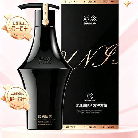 【青青同款推荐】正品沭念防脱固洗发水滋养头皮生姜洗发露蓬松