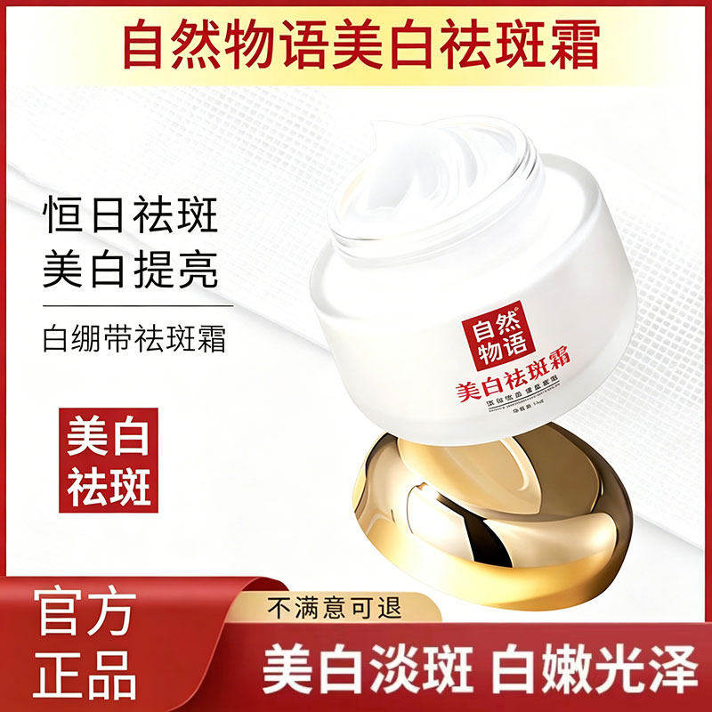 烟酰胺美白祛斑霜淡去斑改善黄皮肤面霜变白香港肌肤研究院正品女