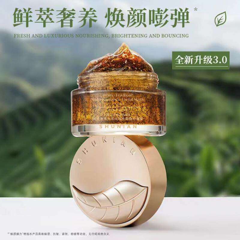 青青同款沭念3.0新款玫瑰茶膜沐念积雪草茶膜熬夜补水改善肌肤