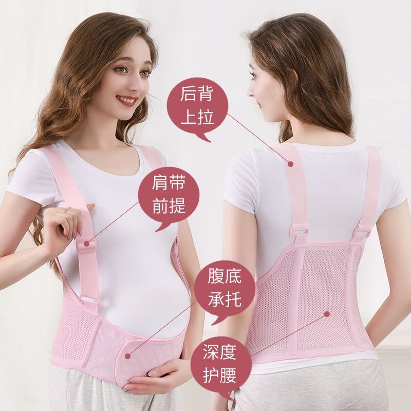 托腹带孕妇专用孕中期孕晚期兜肚带怀孕拖腹带大码护腰医用型夏季