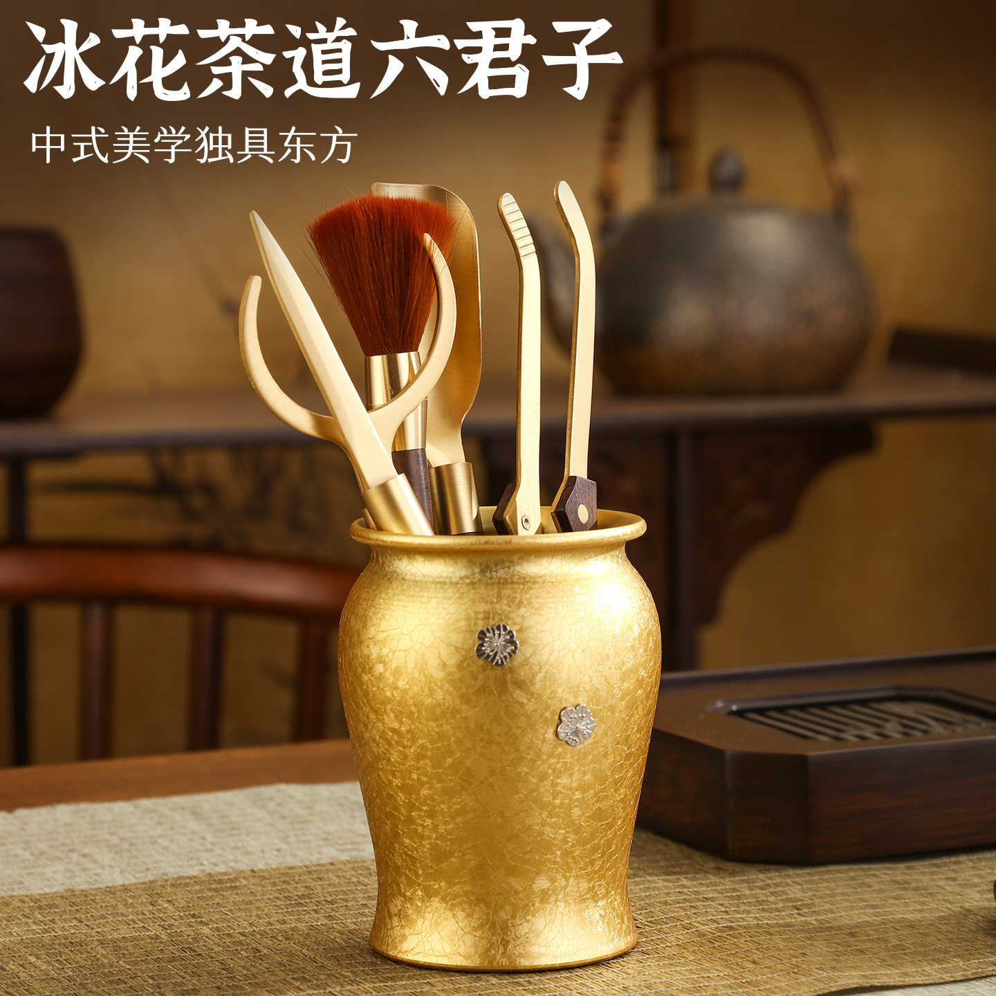 不锈钢冰花茶道六君子套装家用图片