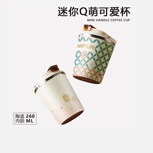 喜式手提咖啡杯陶瓷内胆保温杯便携随行杯子2023年新款女水杯