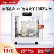 septree心驰宠物烘干箱吹水机猫咪烘干机家用小型狗狗吹风机吹毛