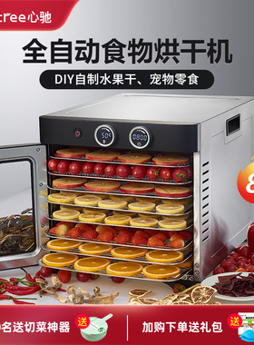 septree水果烘干机宠物零食家用干果机蔬菜鱼干肉干食品风干机
