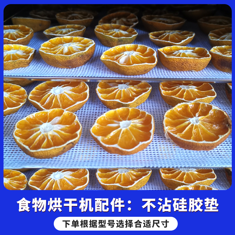配件不沾硅胶垫烘黏性食物用