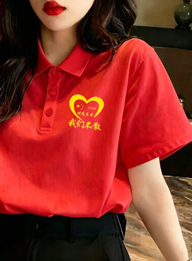 感恩父母外嫁女回娘家统一服装男女短袖POLO衫姐妹家人聚会上衣