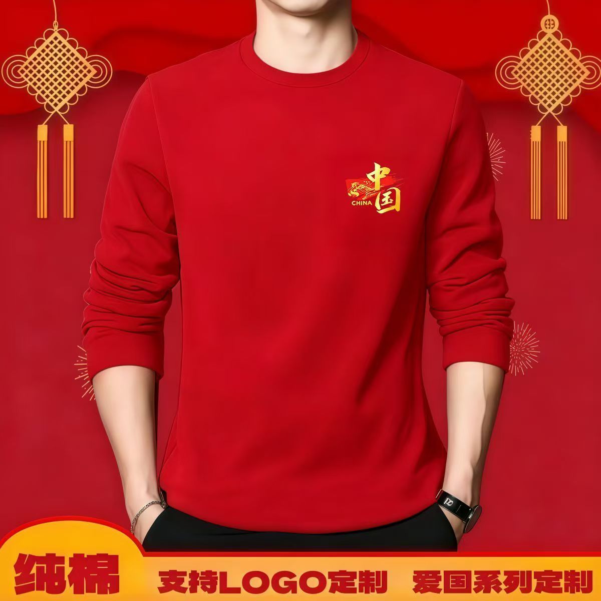 青少年爱国长袖T恤十一国庆班级集体活动少先队共青团文化衫定制