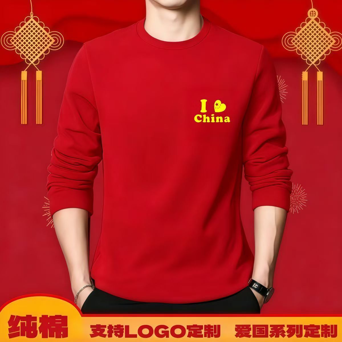 爱国主题红色长袖纯棉T恤单位团建演出服大合唱集体服装定制上衣