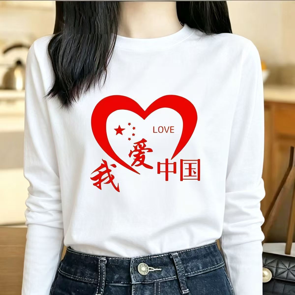 国庆爱国长袖T恤我爱中国爱心上衣国庆节团体合唱活动班服可定制