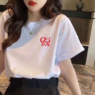 我爱中国红心图案圆领体恤纯棉短袖国庆集体团建服装支持定制印花